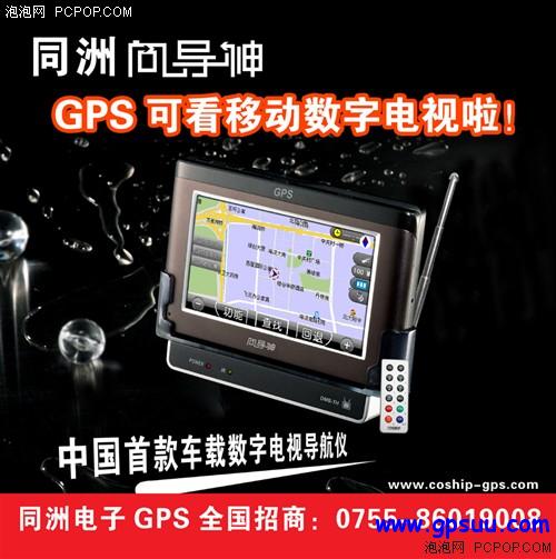 !GPS