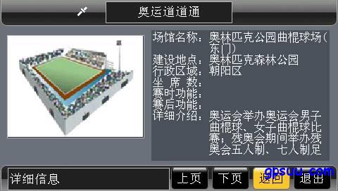 品味北京 道道通08奥运专题全面接触 