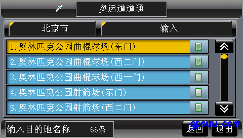 品味北京 道道通08奥运专题全面接触 
